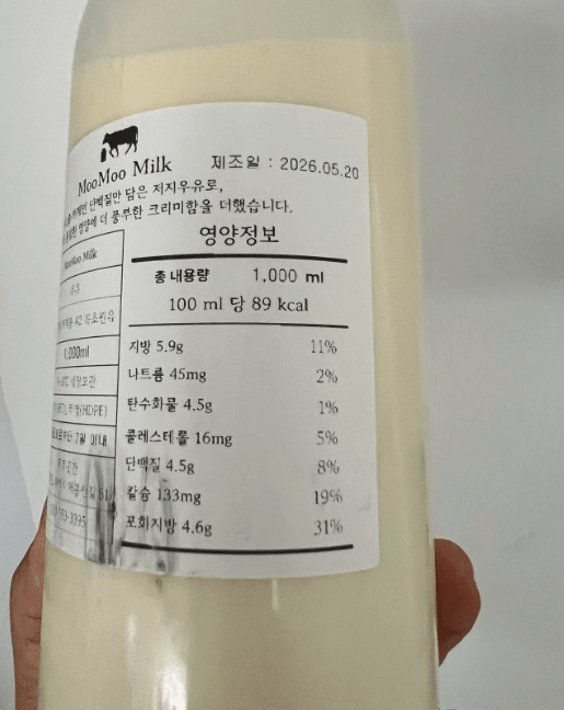 무무 우유 영양성분 라벨