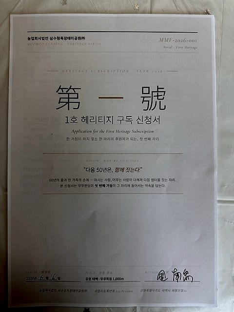 소구독 1호 입양 약정서
